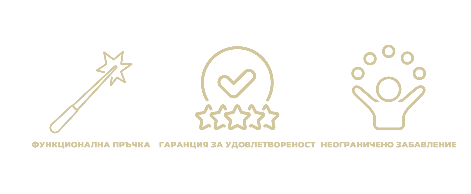 Магическа пръчка изстрелваща огън